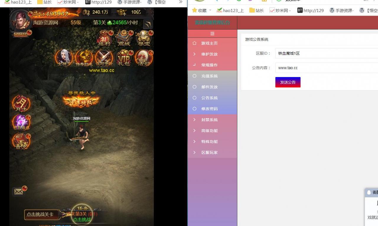 雷霆传奇H5多功能超级GM后台充值邮件公告修改密码封号世界禁言至尊卡月卡清理背包开启关闭龙城争霸等等