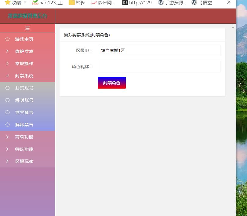 雷霆传奇H5多功能超级GM后台充值邮件公告修改密码封号世界禁言至尊卡月卡清理背包开启关闭龙城争霸等等