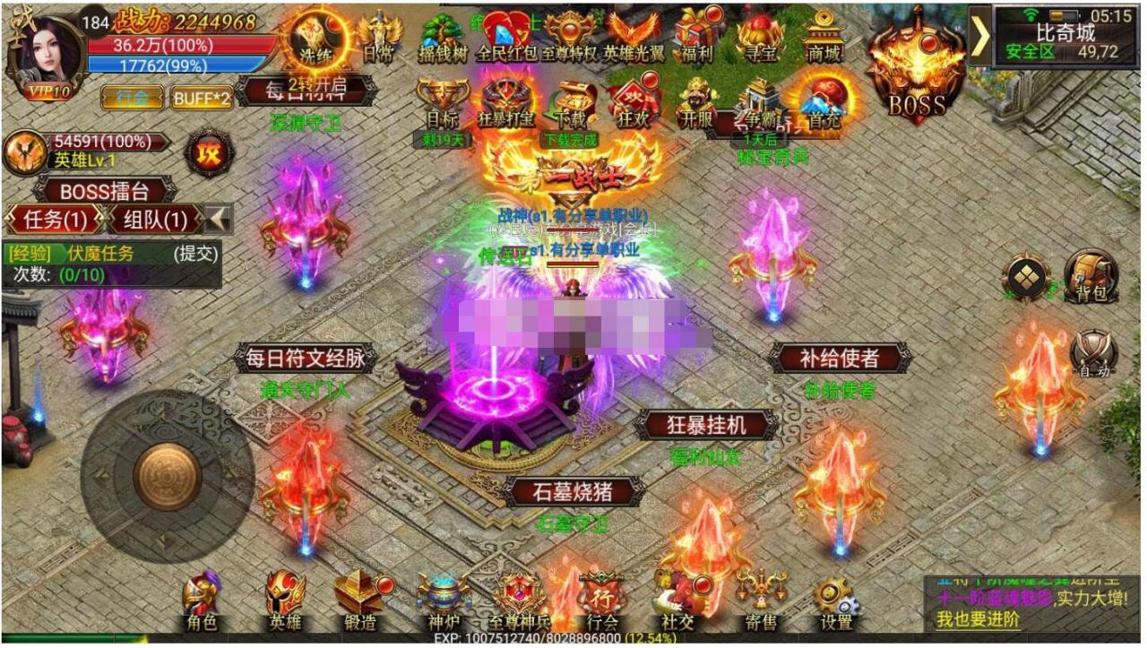 合击传奇【新幽冥传奇单职业】一键端+GM工具+安卓苹果+外网教程
