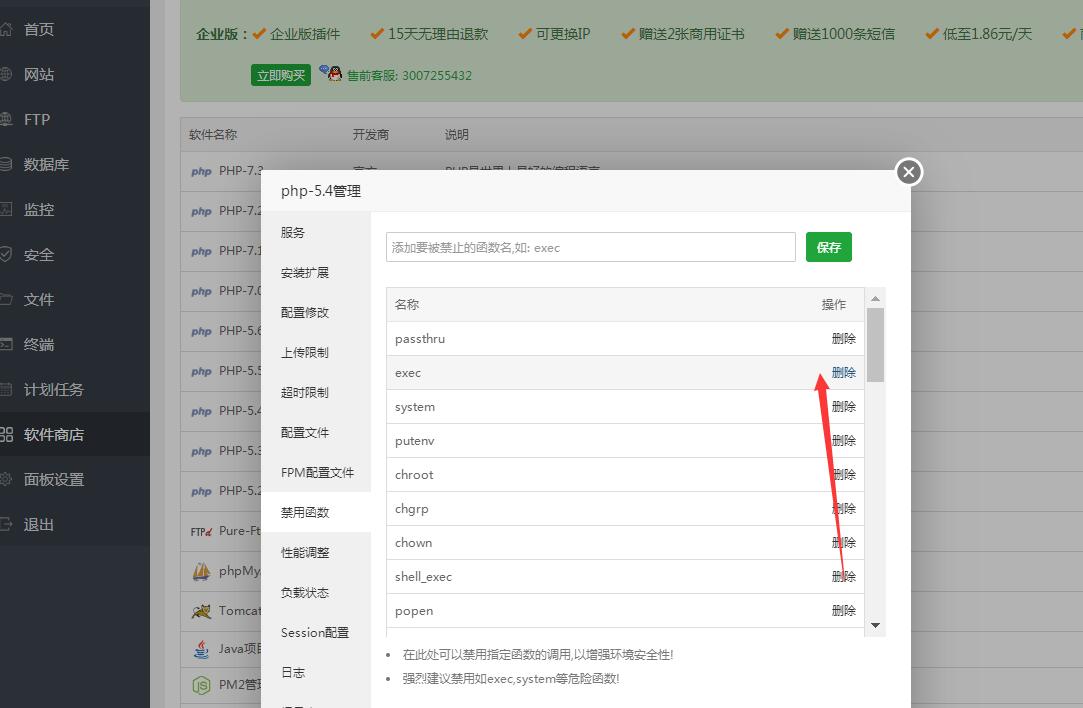 梦幻新版本linux手工外网架设教程