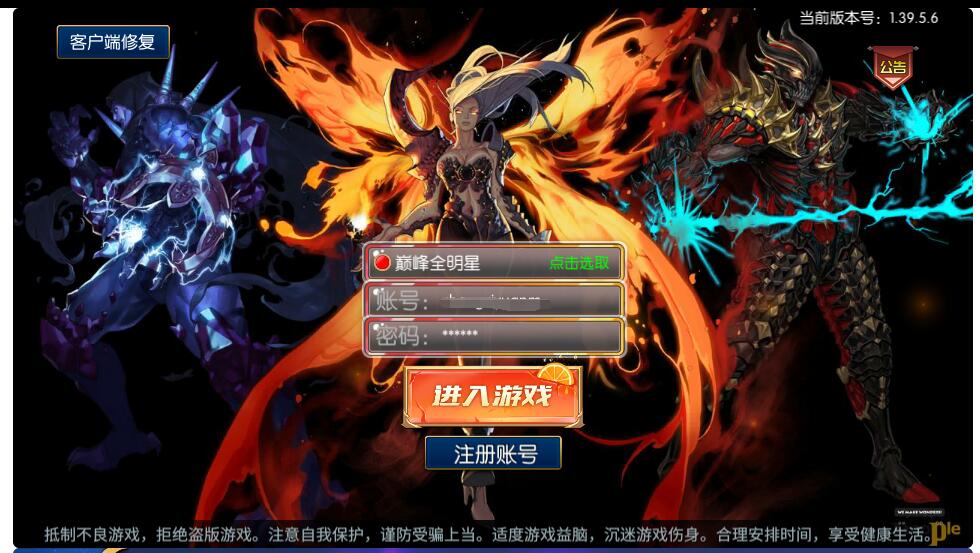 横版闯关手游【巅峰全明星阿拉德PK版】安卓苹果双端+GM授权后台