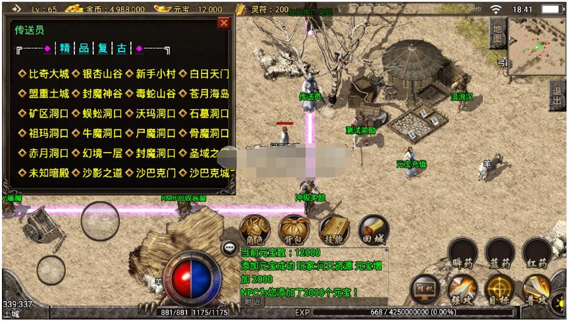 战神引擎980元淘宝购买的1.76运营端！
