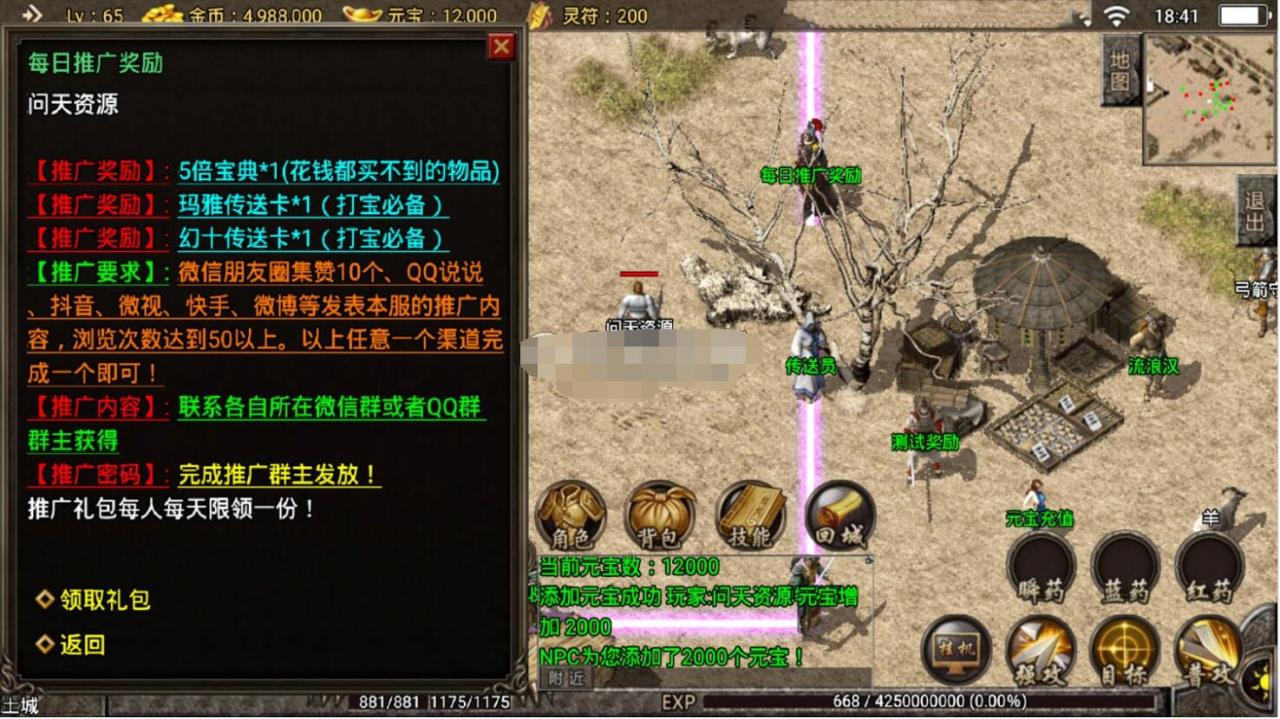 战神引擎980元淘宝购买的1.76运营端！
