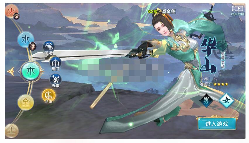 剑侠情缘万花真40角色版-完整全套-内有加解密工具-安卓IOS双端