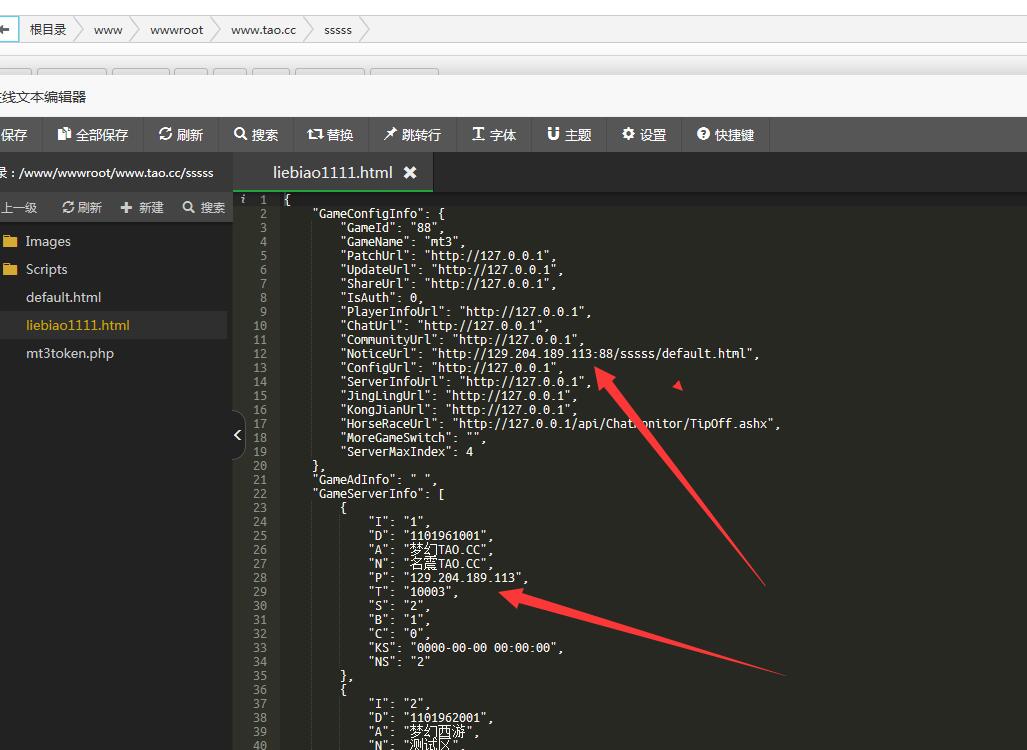 梦幻手游-端游模型素材-linux外网架设教程