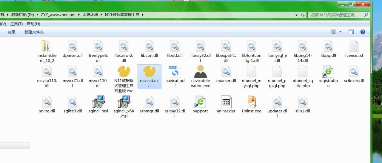 斩妖传H5-创建角色提示sql错误解决方法