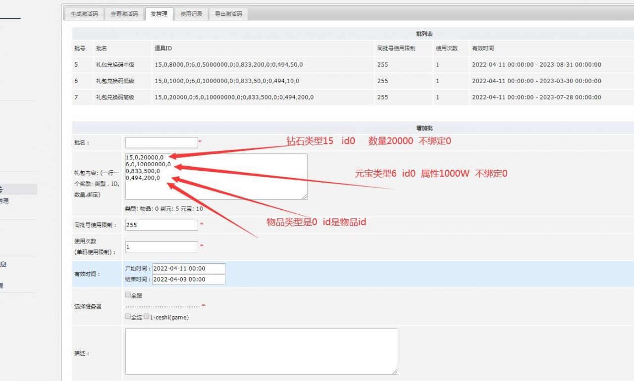 幽冥传奇CDK激活码使用教程