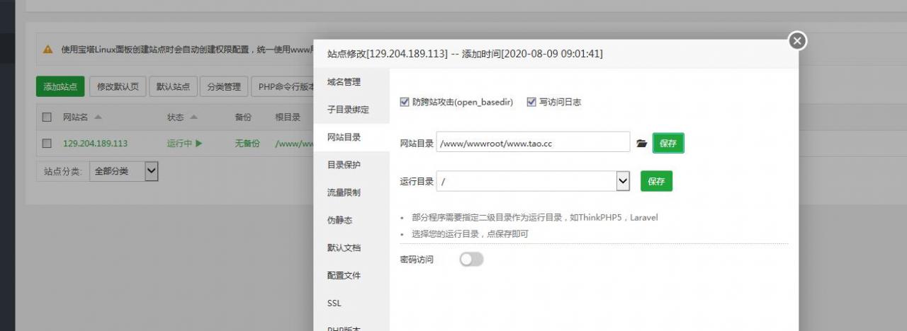 梦幻手游-端游模型素材-linux外网架设教程