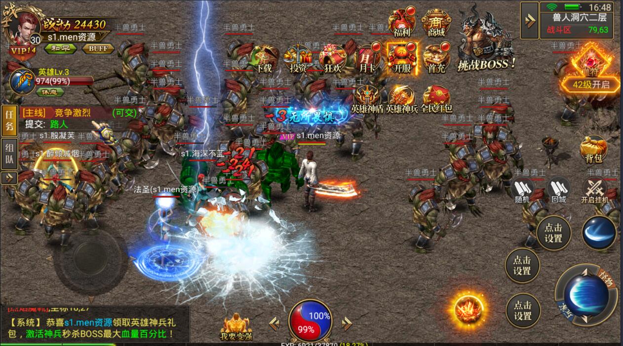 新幽冥传奇微端+热更新+全新皮肤+动态大光柱+内充