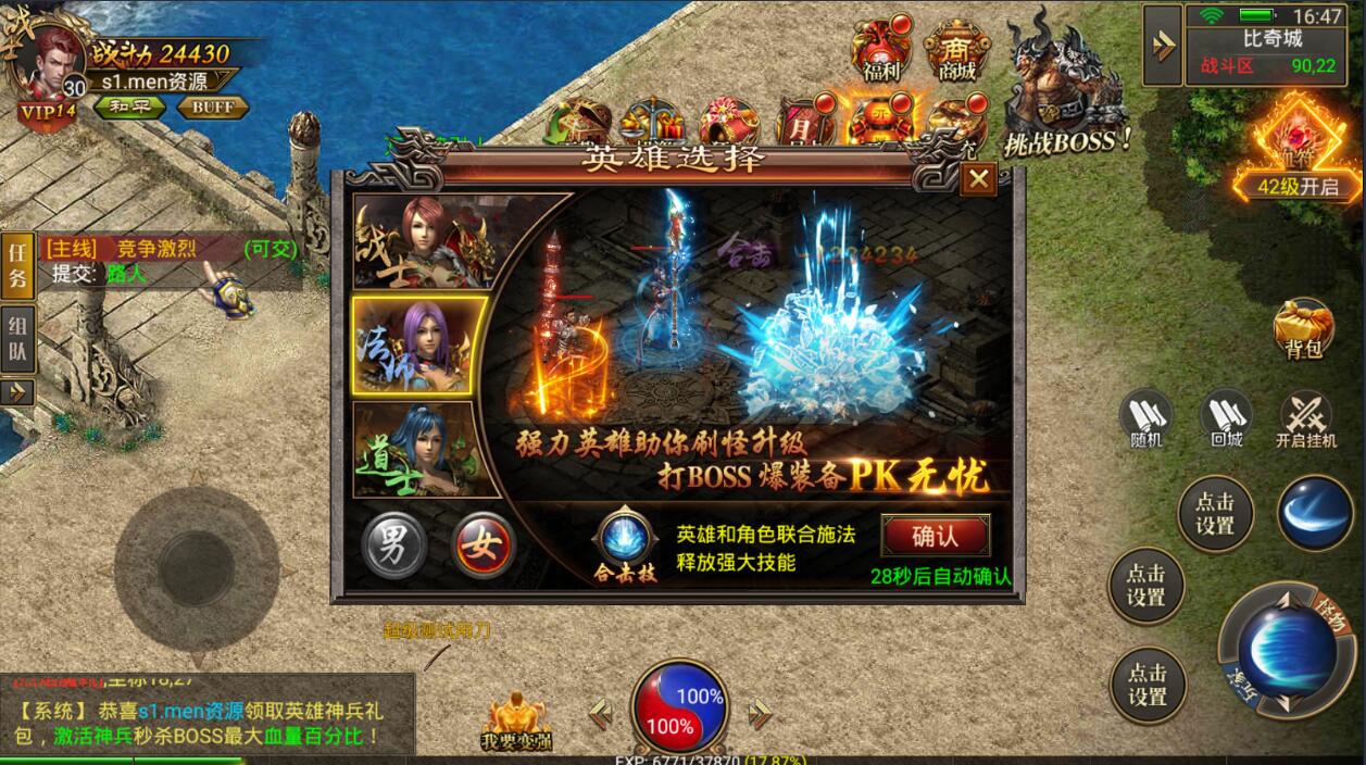 新幽冥传奇微端+热更新+全新皮肤+动态大光柱+内充