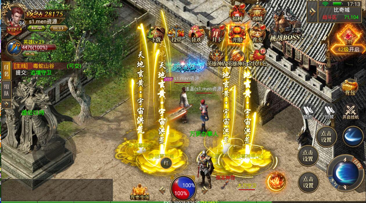 新幽冥传奇微端+热更新+全新皮肤+动态大光柱+内充