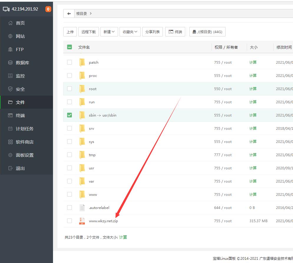 梦幻新版本linux手工外网架设教程