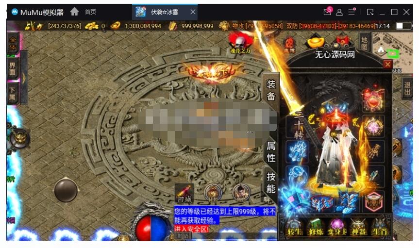 战神引擎【伏羲冰雪】魂环十五大陆单职业定制版+GM物工具/GM后台+无心亲测