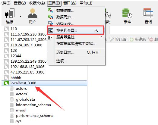 斩妖传选区角色SQL错误-解决办法-