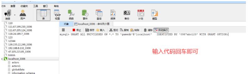 斩妖传选区角色SQL错误-解决办法-