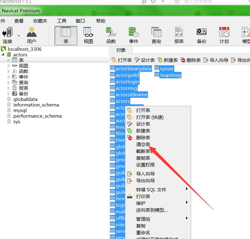 斩妖传H5-创建角色提示sql错误解决方法