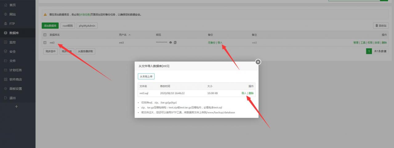 梦幻手游-端游模型素材-linux外网架设教程