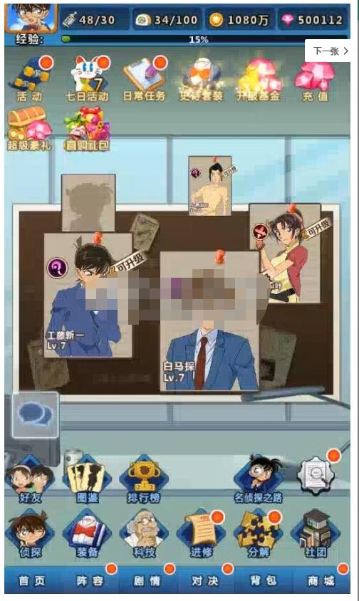 名侦探柯南一键服务端+全功能后台+安卓苹果+视频教程