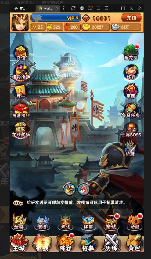 回合卡牌手游【三国我为王】最新整理Linux手工服务端+GM后台