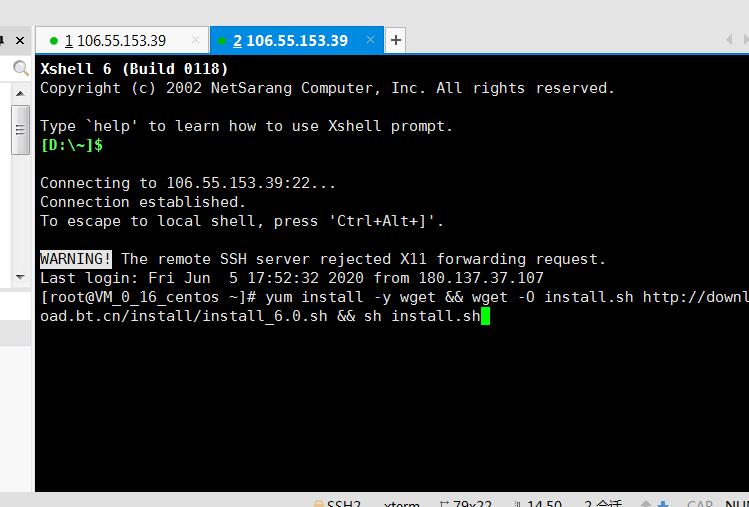 九州天下-详细图文搭建linux教程-外网架设教程