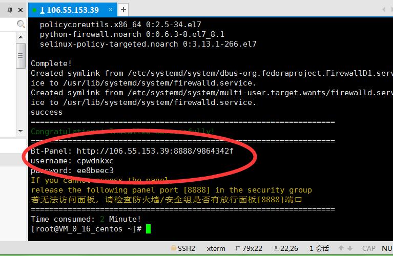 九州天下-详细图文搭建linux教程-外网架设教程
