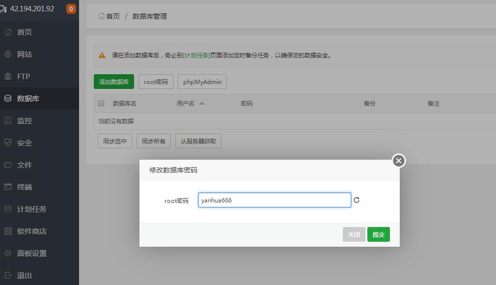 梦幻新版本linux手工外网架设教程