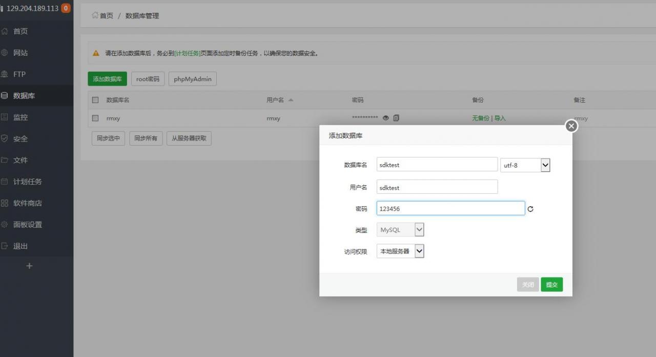 沐风西游-大话西游手游-linux外网架设教程
