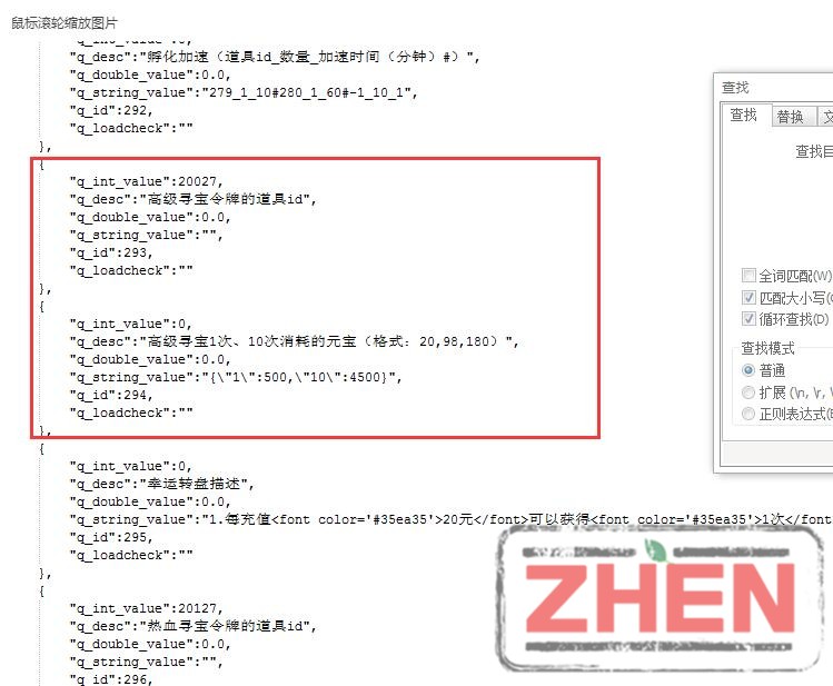 屠龙养鲲后台服关闭寻宝，解决卡顿！
