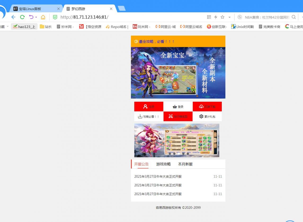 梦幻mt换皮经脉端外围详见图文架设教程