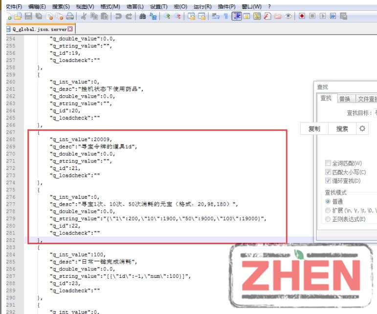 屠龙养鲲后台服关闭寻宝，解决卡顿！