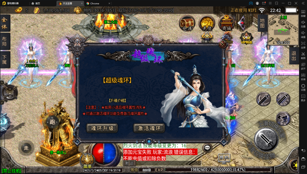 寄售级资源【战神引擎】天龙至尊单职业8大陆+龙环+魂环+转生+法宝+灵器+神装+双端