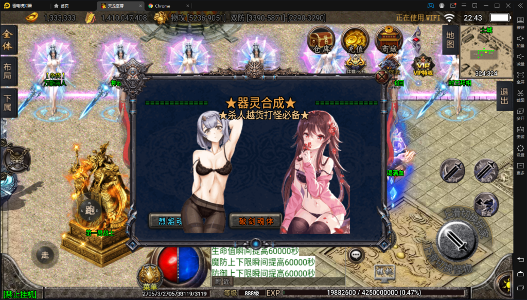 寄售级资源【战神引擎】天龙至尊单职业8大陆+龙环+魂环+转生+法宝+灵器+神装+双端