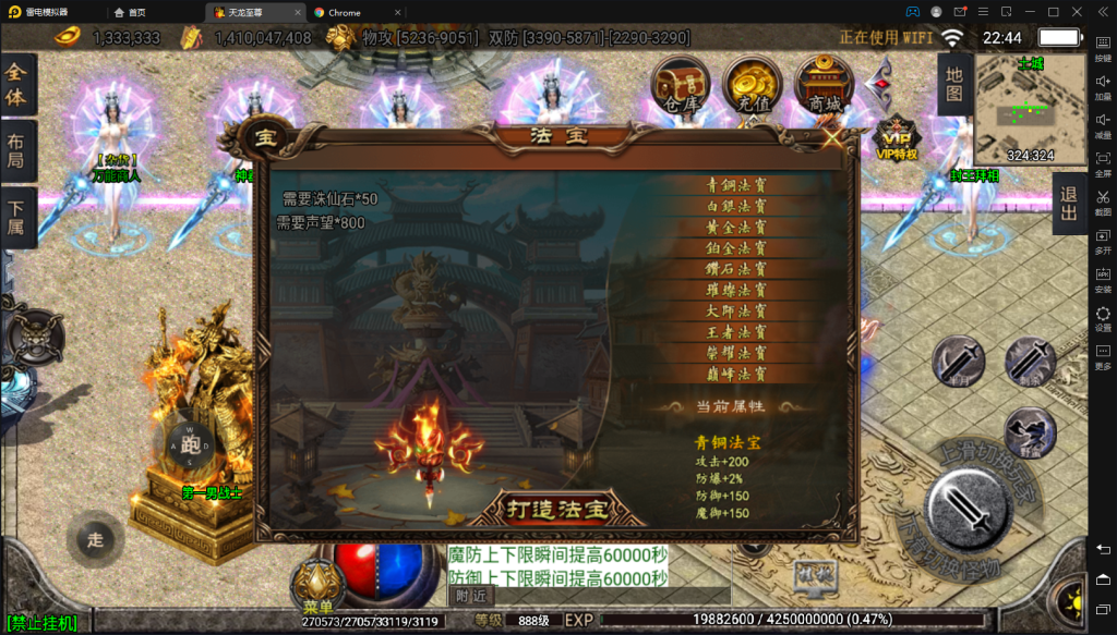 寄售级资源【战神引擎】天龙至尊单职业8大陆+龙环+魂环+转生+法宝+灵器+神装+双端