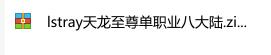 寄售级资源【战神引擎】天龙至尊单职业8大陆+龙环+魂环+转生+法宝+灵器+神装+双端