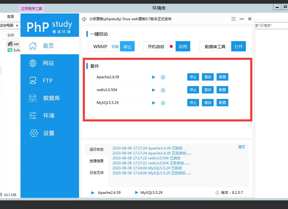 手游妖仙大陆win架设教程-外网架设教程+安卓客户端修改教程+修改工具