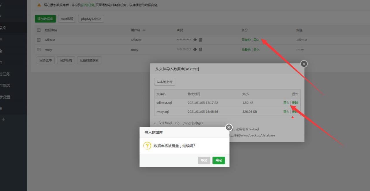 沐风西游-大话西游手游-linux外网架设教程