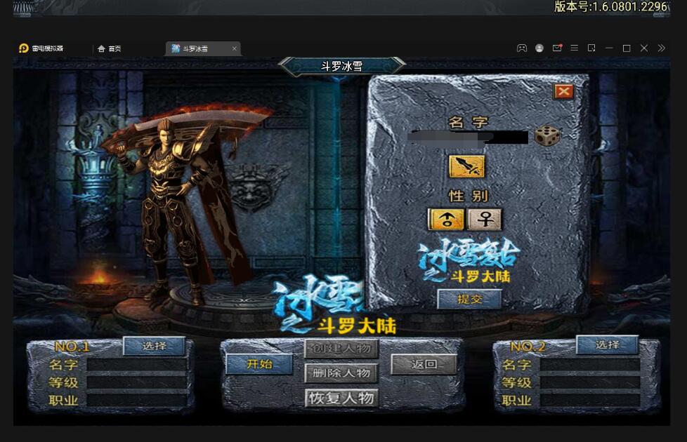 战神引擎传奇手游【斗罗冰雪魂环单职业免受权版】最新整理Win半手工服务端+充值后台+安卓苹果双端