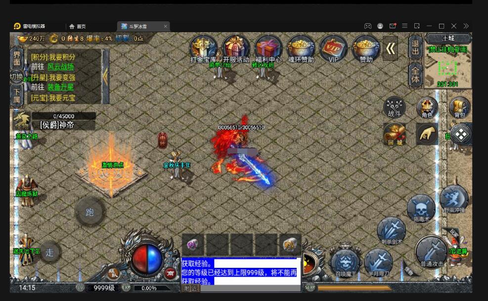 战神引擎传奇手游【斗罗冰雪魂环单职业免受权版】最新整理Win半手工服务端+充值后台+安卓苹果双端