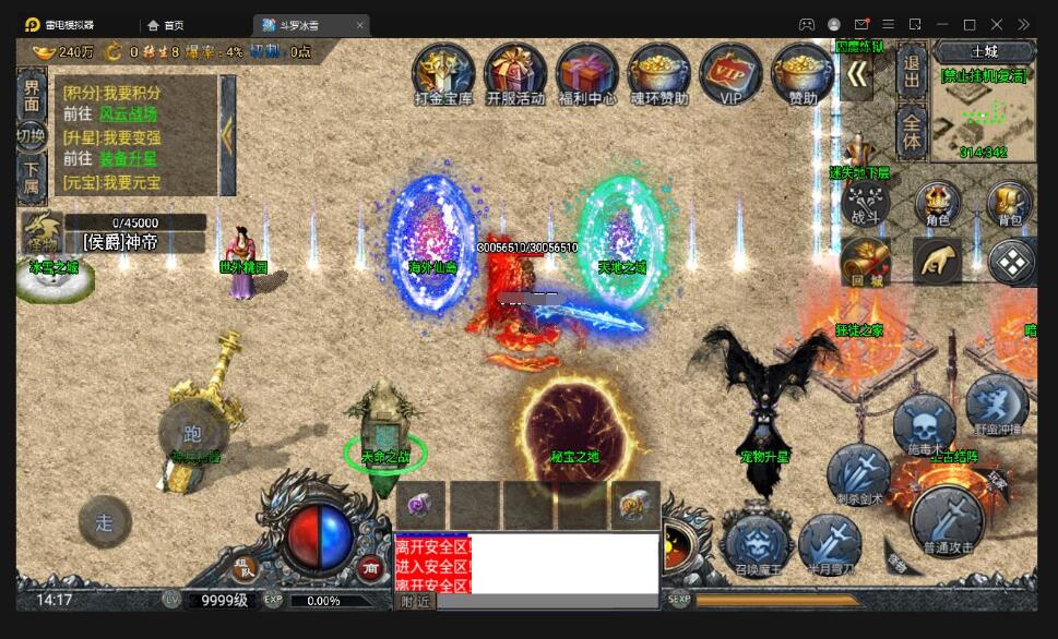 战神引擎传奇手游【斗罗冰雪魂环单职业免受权版】最新整理Win半手工服务端+充值后台+安卓苹果双端