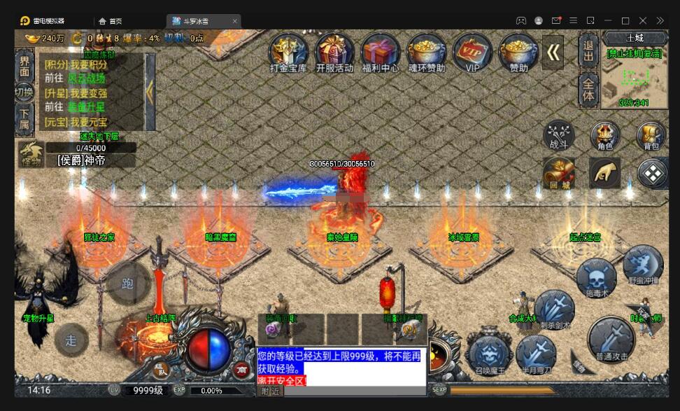 战神引擎传奇手游【斗罗冰雪魂环单职业免受权版】最新整理Win半手工服务端+充值后台+安卓苹果双端