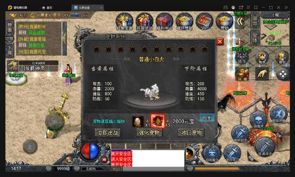 战神引擎传奇手游【斗罗冰雪魂环单职业免受权版】最新整理Win半手工服务端+充值后台+安卓苹果双端