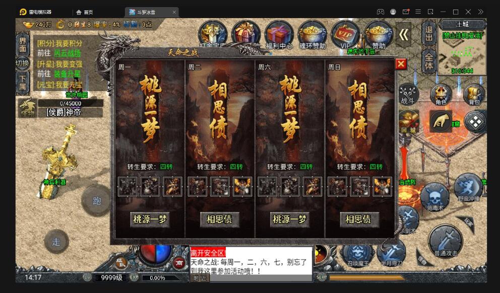 战神引擎传奇手游【斗罗冰雪魂环单职业免受权版】最新整理Win半手工服务端+充值后台+安卓苹果双端