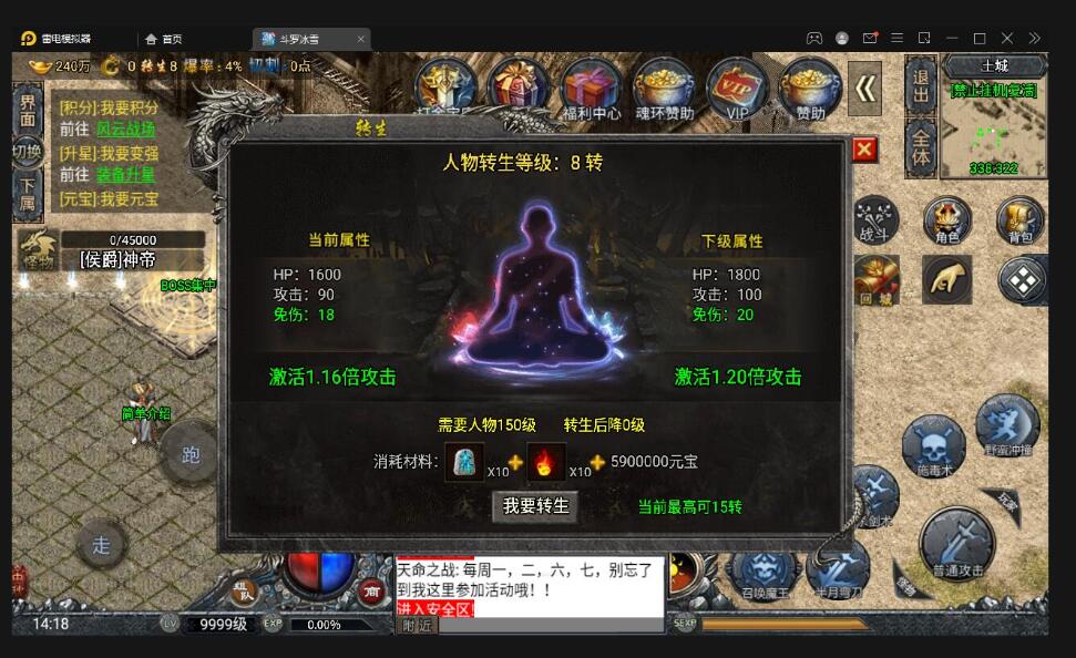 战神引擎传奇手游【斗罗冰雪魂环单职业免受权版】最新整理Win半手工服务端+充值后台+安卓苹果双端