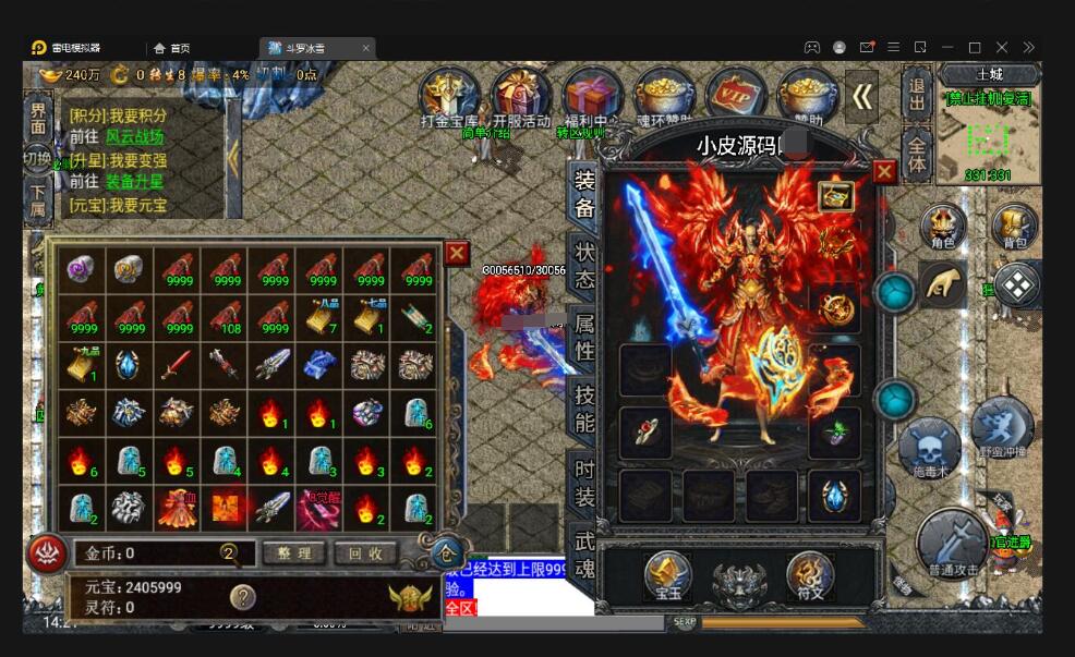 战神引擎传奇手游【斗罗冰雪魂环单职业免受权版】最新整理Win半手工服务端+充值后台+安卓苹果双端