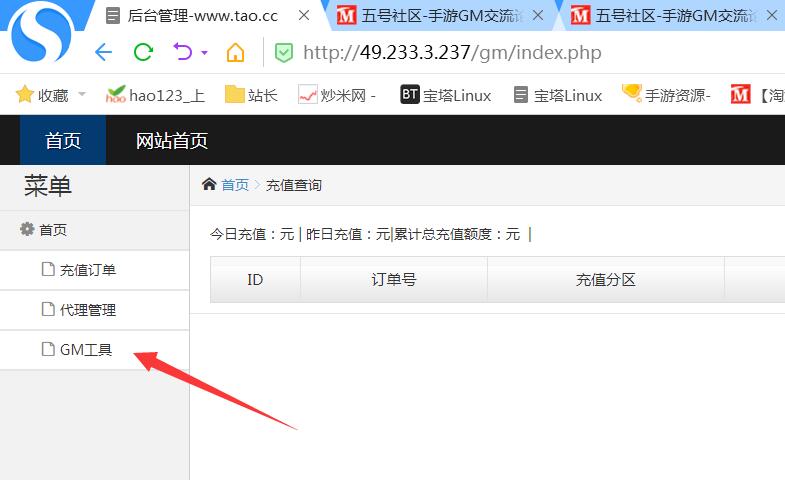 白日门骑战版-坐骑+脚印+安卓苹果双端+外网架设教程