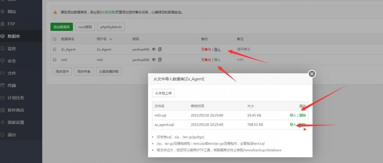 梦幻新版本linux手工外网架设教程