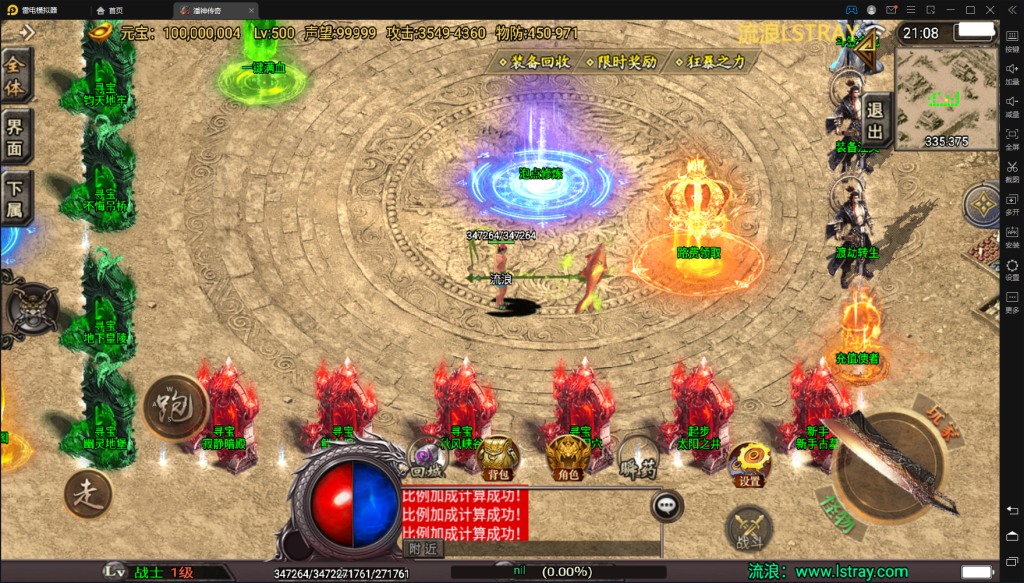 【战神引擎】潘神传奇单职业7大陆+转生+注灵+神器+元素+教程