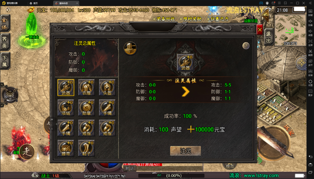 【战神引擎】潘神传奇单职业7大陆+转生+注灵+神器+元素+教程