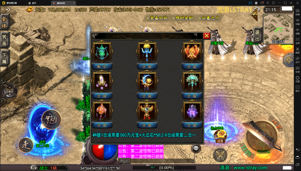 【战神引擎】潘神传奇单职业7大陆+转生+注灵+神器+元素+教程