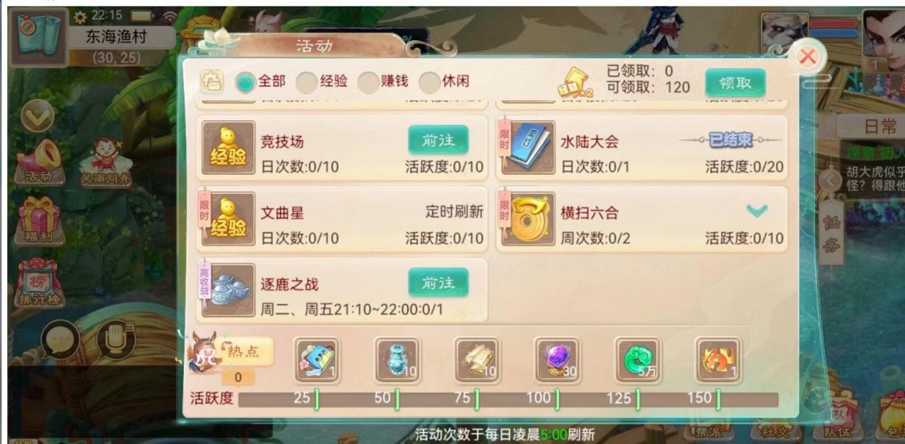 精品西游修复版服务端+双端+运营后台+详细搭建教程